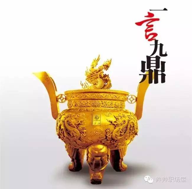 一言九鼎打一生肖、通用解释落实