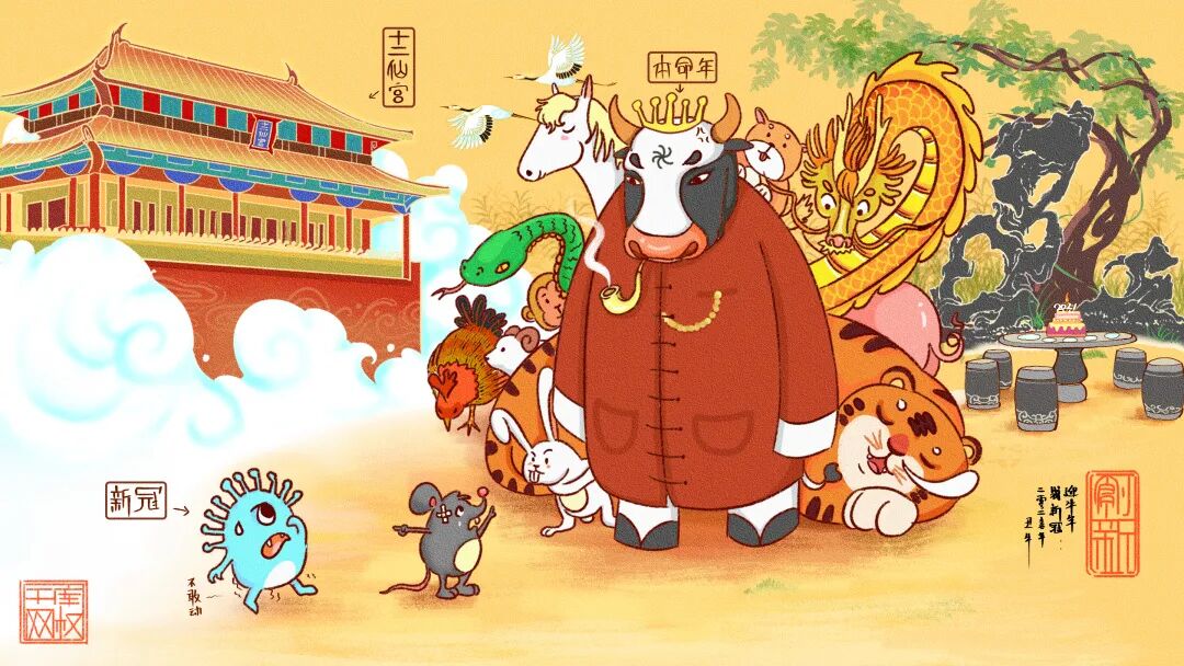 牛鬼蛇神打一生肖，科技赋能下的传统运动文化新解