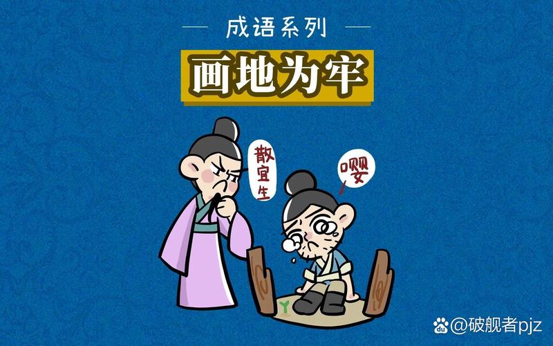 画地为牢是什么生肖?谜底即将揭晓落实