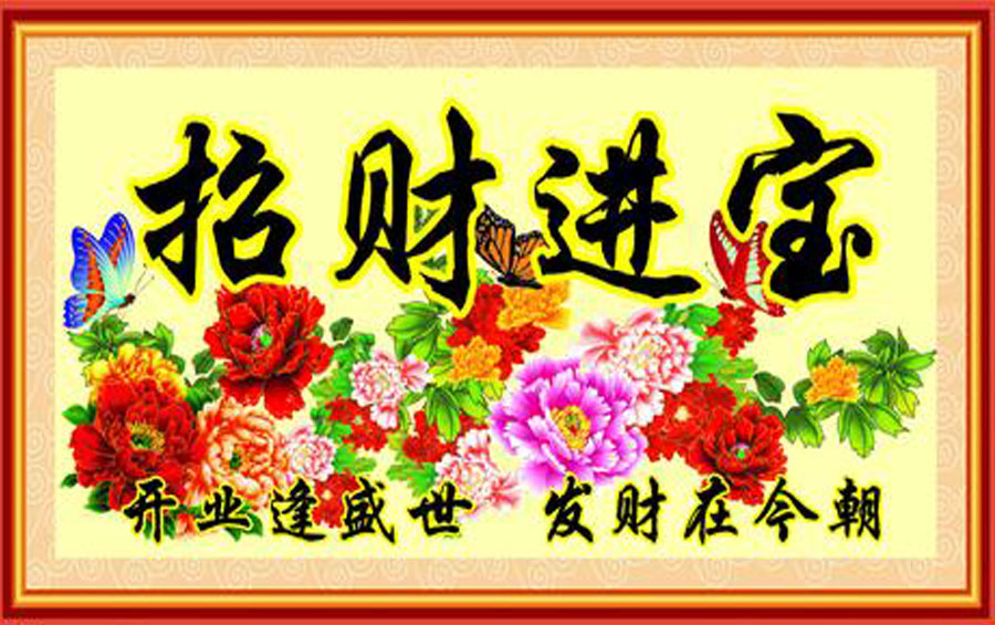 风调雨顺与生肖之谜，一场民间智慧的精彩解读