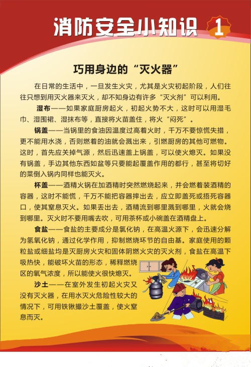 水火无情与生肖之谜，实证解释与落实行动的智慧