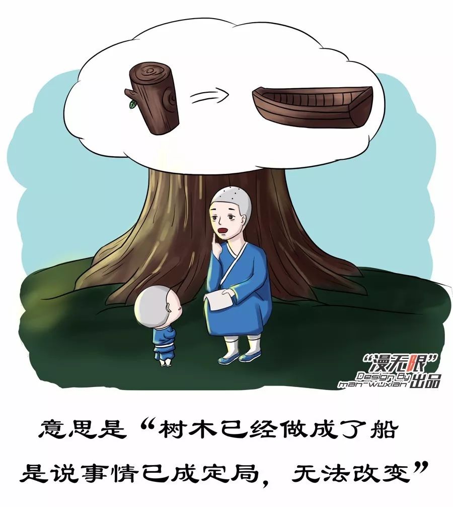 木已成舟打一生肖、绝佳作答落实解释 木已成舟打一生肖、绝佳作答落实解释