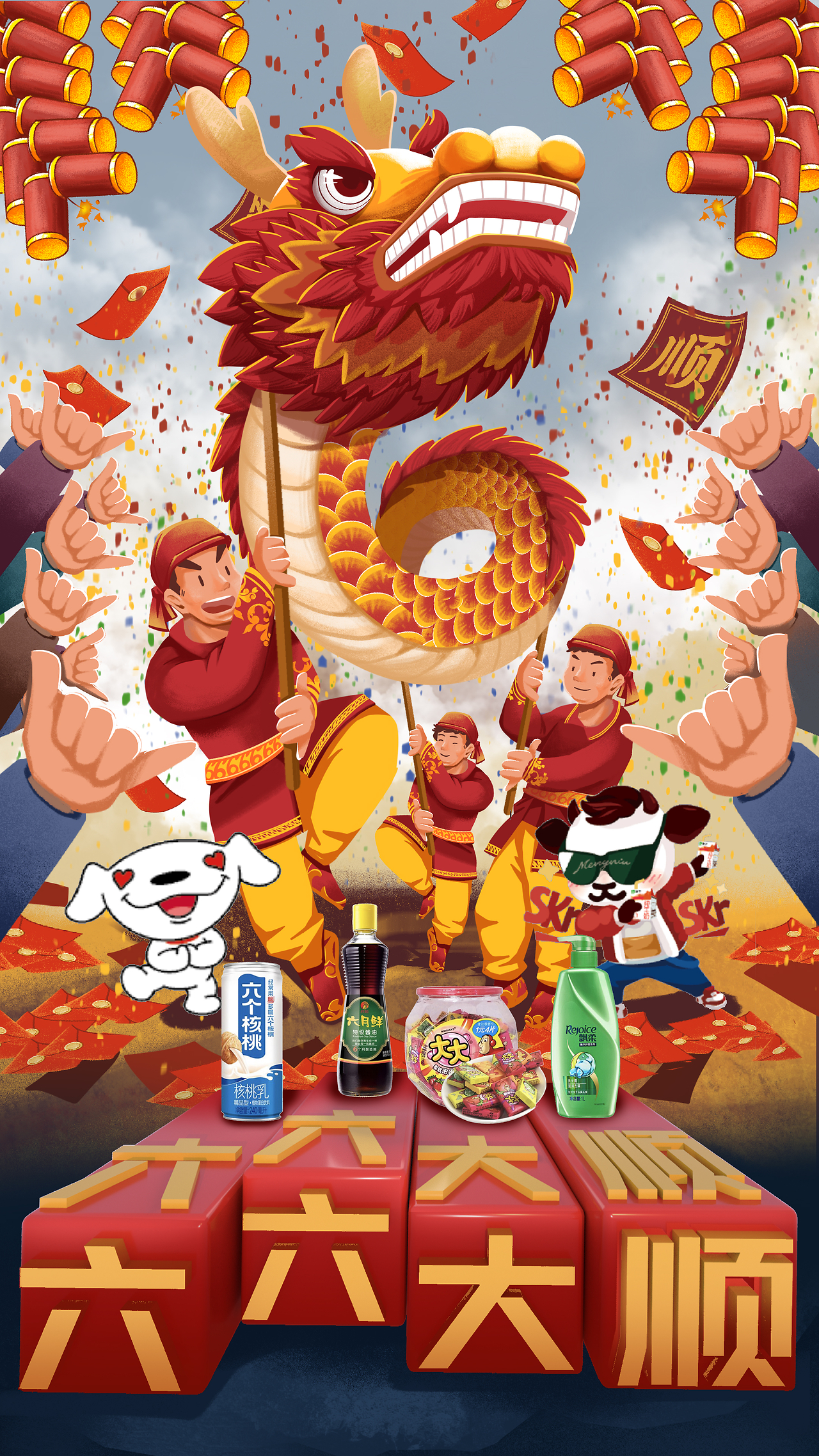 六六大顺打一生肖、谜底即将揭晓