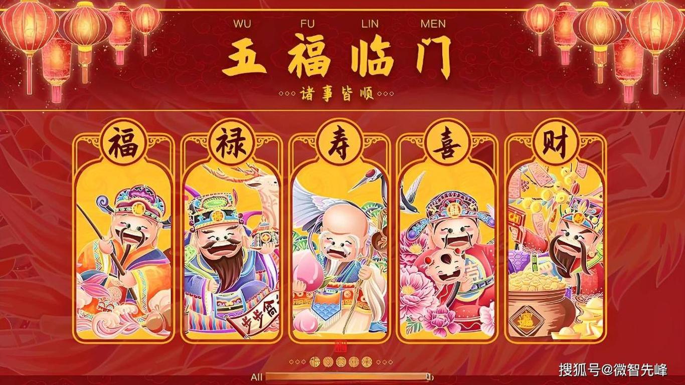 五福临门打一生肖、真相解释落实