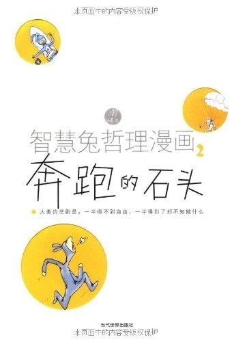 等字打一生肖、背后的智慧与哲理