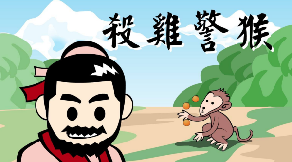 杀鸡儆猴打一生肖，深度解析与文化寓意