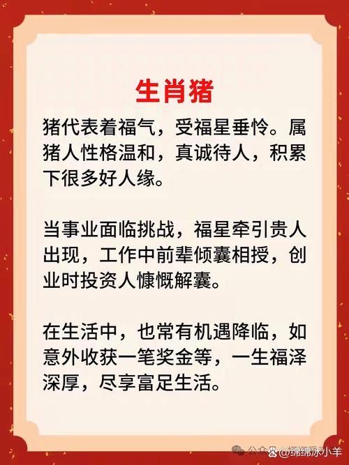 一目了然打一生肖、非凡解释落实