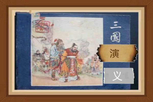 三国演义与生肖之谜，新解与现代生活应用