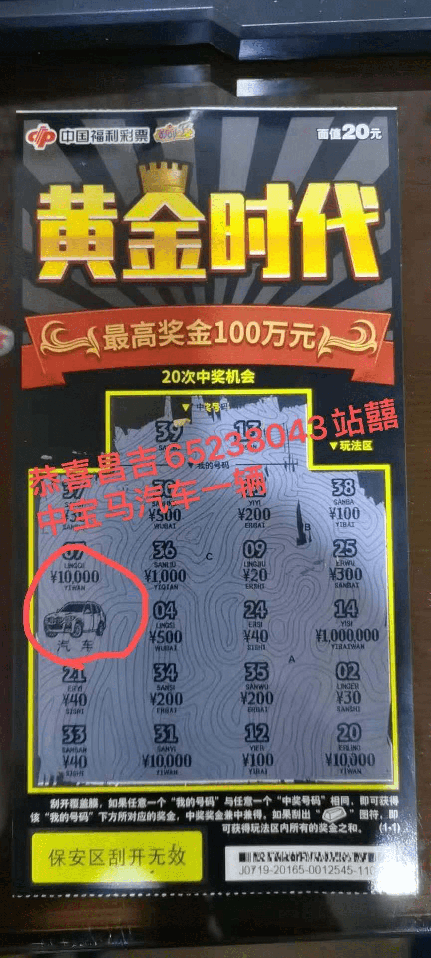 彩民转运好八字打一生肖、通常解释落实