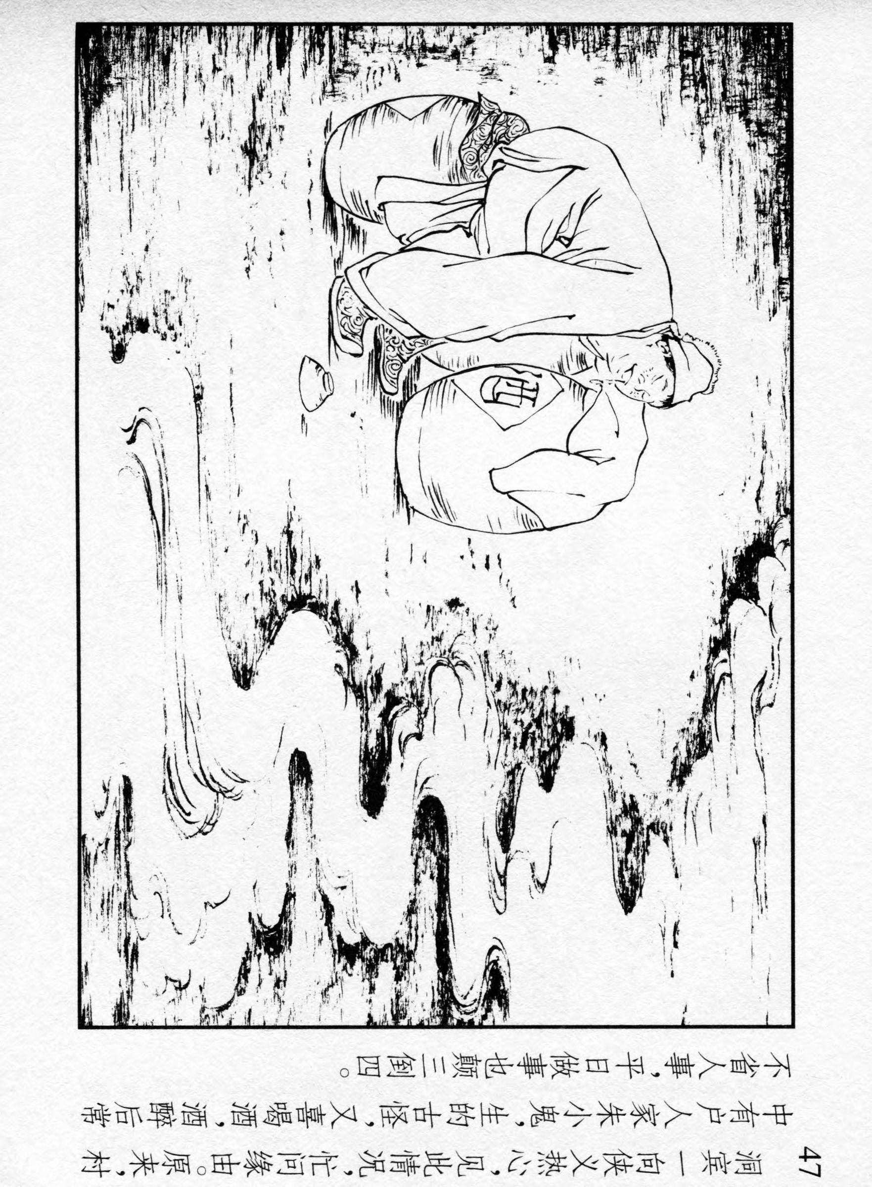 狗咬吕洞宾的生肖谜团，文化寓言与生肖解读的奇妙碰撞