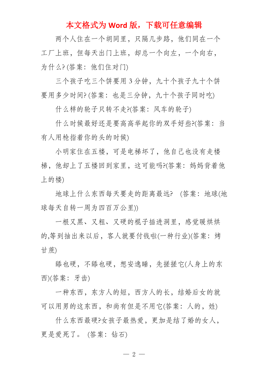 隔墙有耳打一生肖、谁来落实解答？