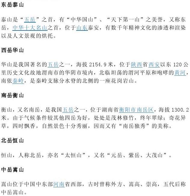 三山五岳打一生肖、的社会进步与文化解析