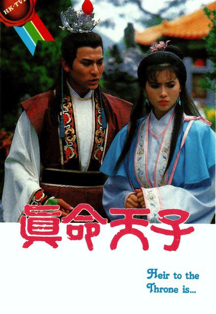 真命天子与生肖奥秘，一场跨越千年的文化探索