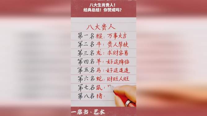 离打一生肖、经典解释作答落实