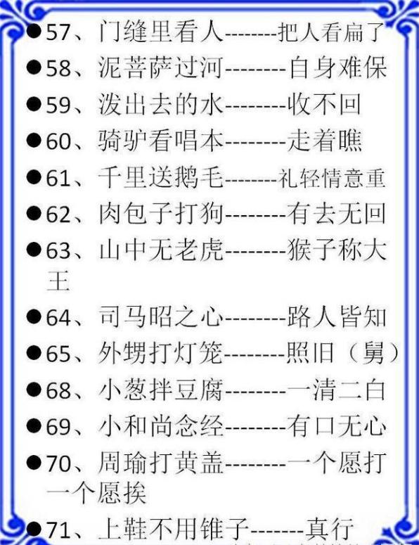 龙虎榜上打一生肖、之谜与人生哲理的深度解析