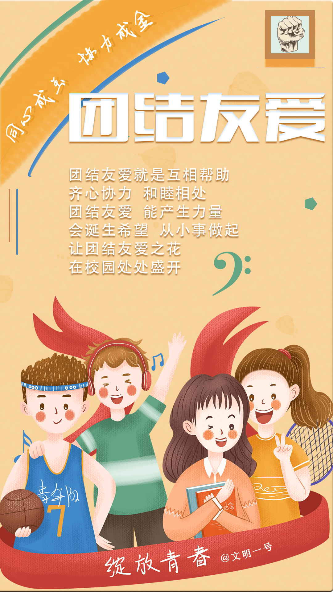 焕发友爱，一生肖的温暖故事与行动落实