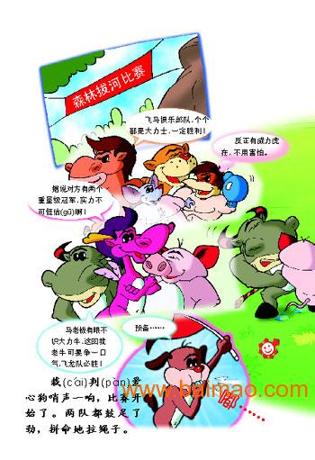 谜语探秘，五六瞧一瞧，猜中生肖的智慧之旅