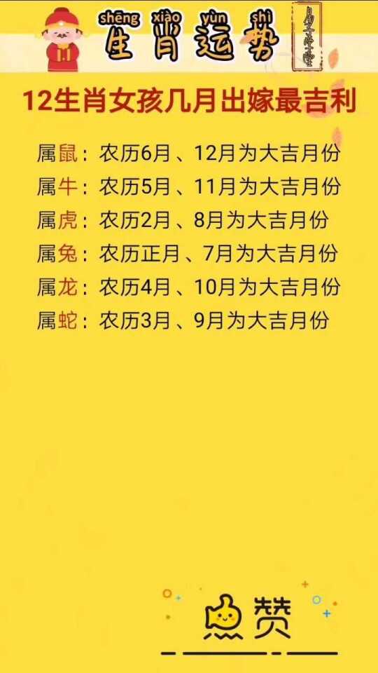 左家小女,解密生肖之谜 左家小女,解密生肖之谜