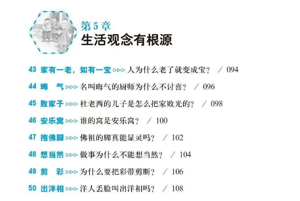 欲钱买秦皇陵打一生肖，词语的深层释义与文化解读