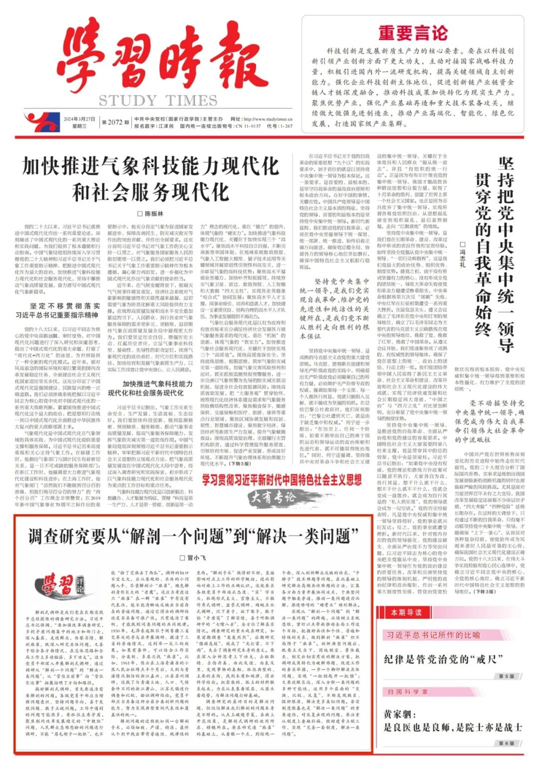 匕鬯不惊打一生肖、新型作答落实解释