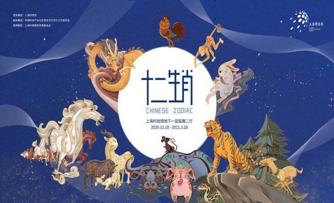 科技赋能下的传统运动文化新解，心忐忑与生肖的奇妙融合