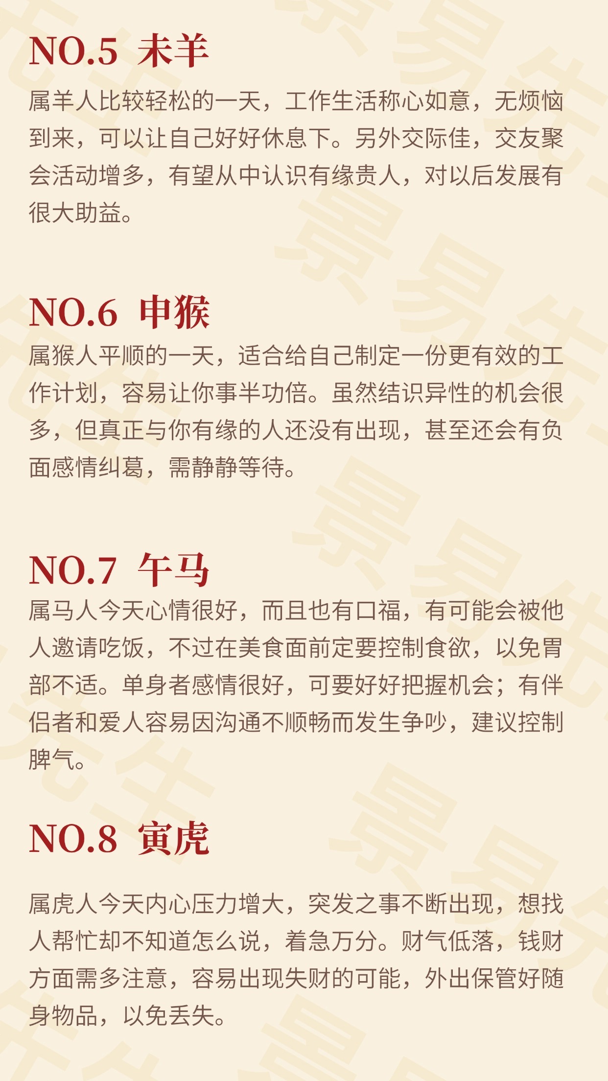 多愁善感生肖的全面解析与个人成长落实