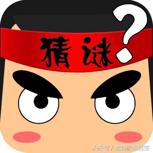 谜语探秘，三前五后打一生肖的奇妙之旅