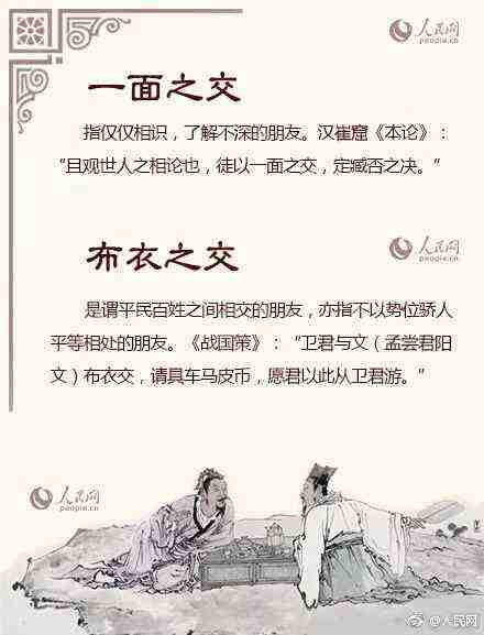 君子之交打一生肖、团结解释落实