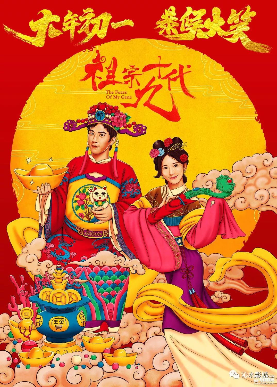 金童玉女打一最佳生肖、谜底即将揭晓