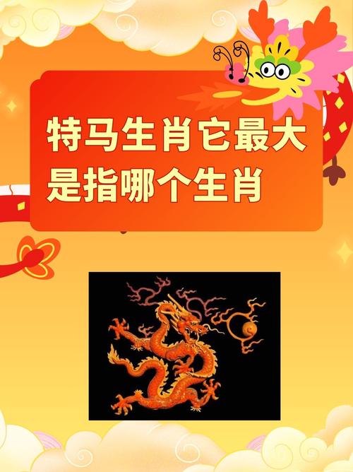 八面玲珑打一生肖解释、能人解释与现代生活的落实