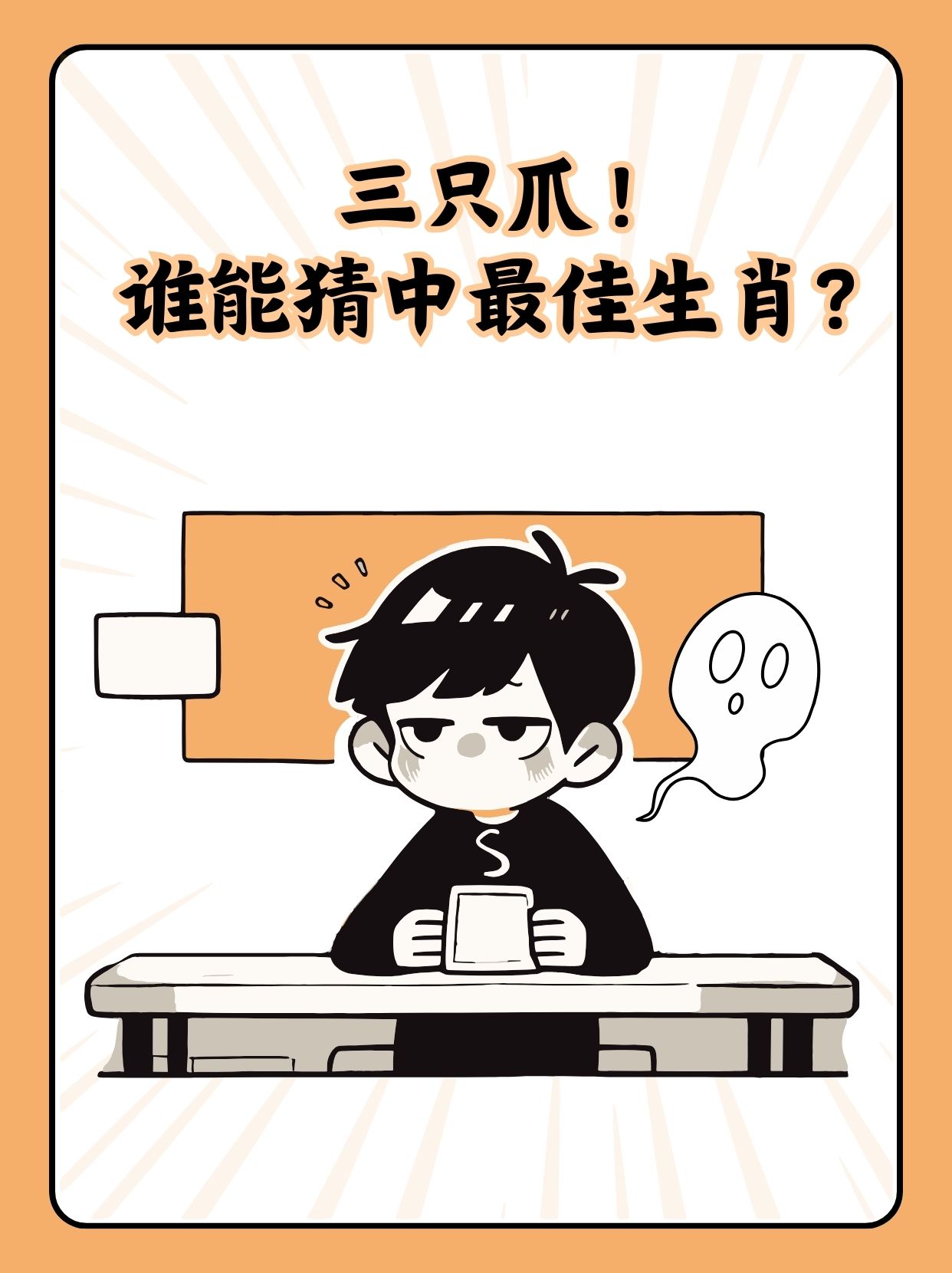 举一反三，2016年生肖谜题与采民作答的智慧实践