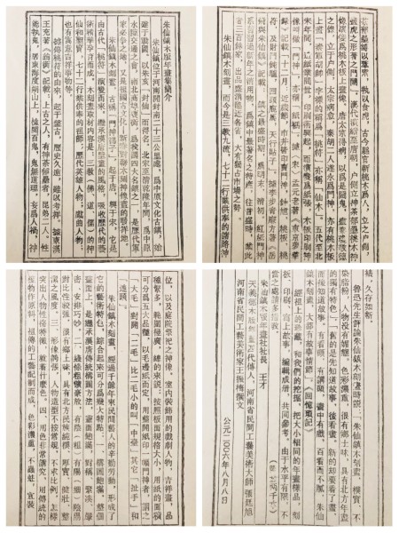 黑白之间打一生肖、成就解释落实