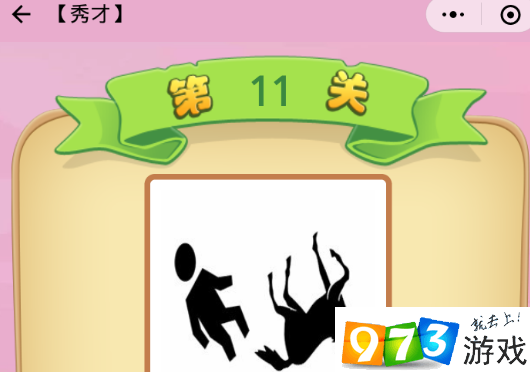 翻转跳跃打一生肖、谜底即将揭晓