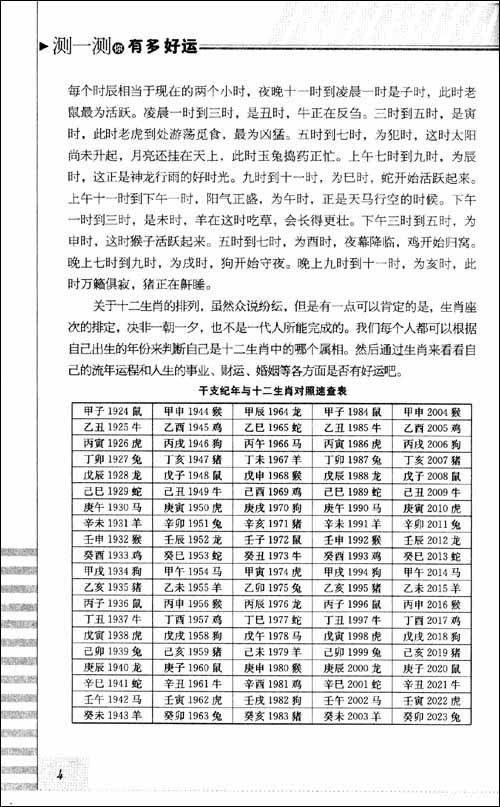 简系数米打一生肖、的最快解答落实 简系数米打一生肖、的最快解答落实