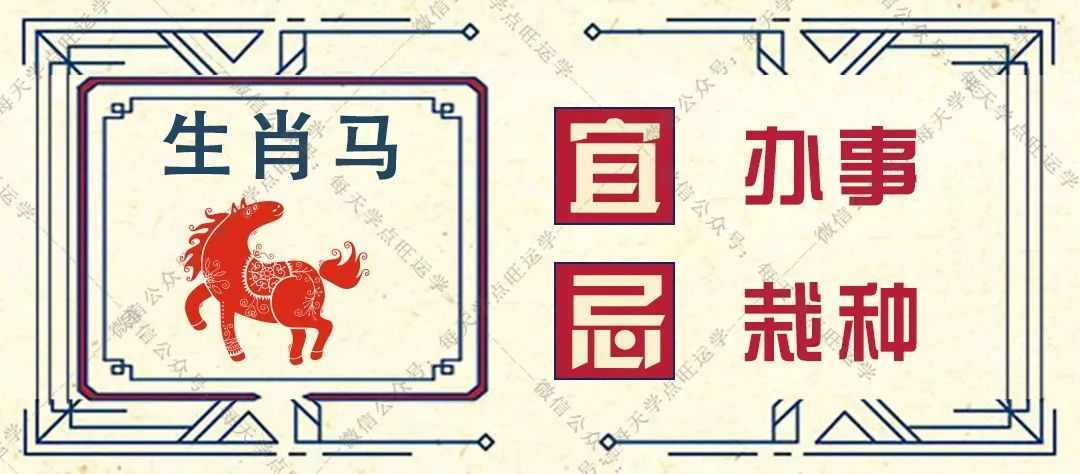 逆打一生肖、积极解释与落实的转变 逆打一生肖、积极解释与落实的转变