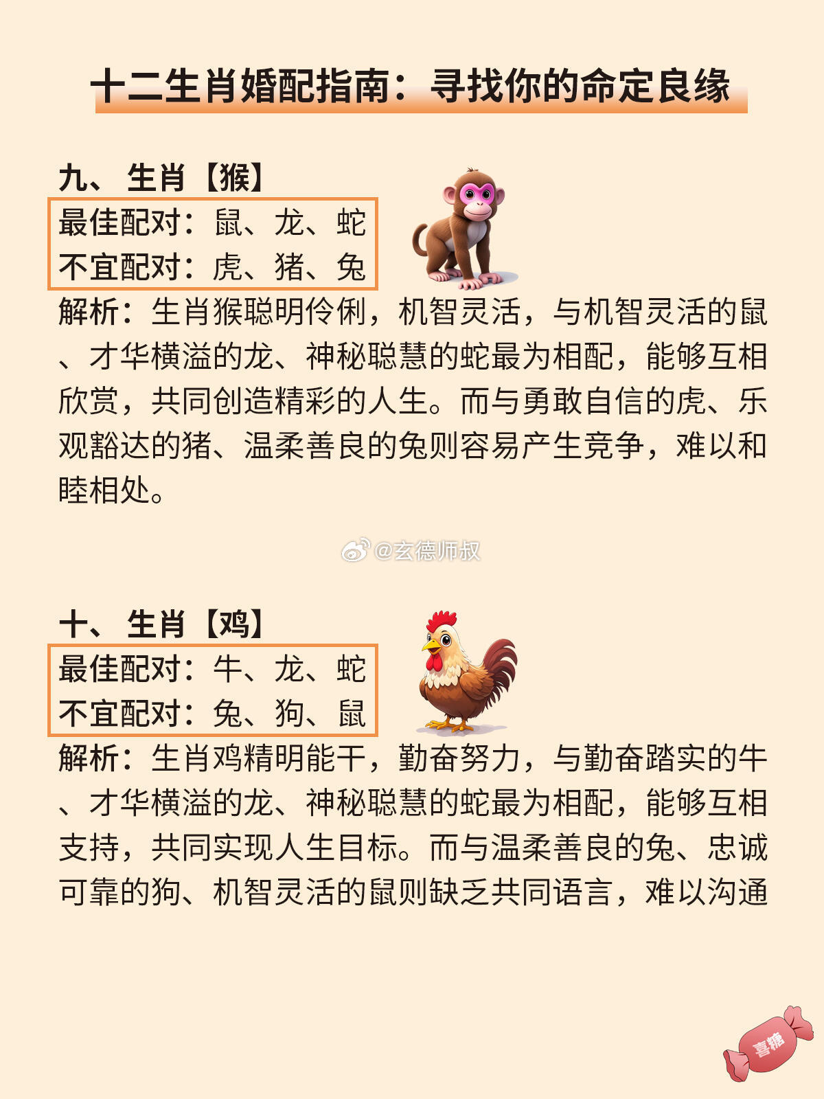 投胎有姻缘打一生肖、最新解释与落实