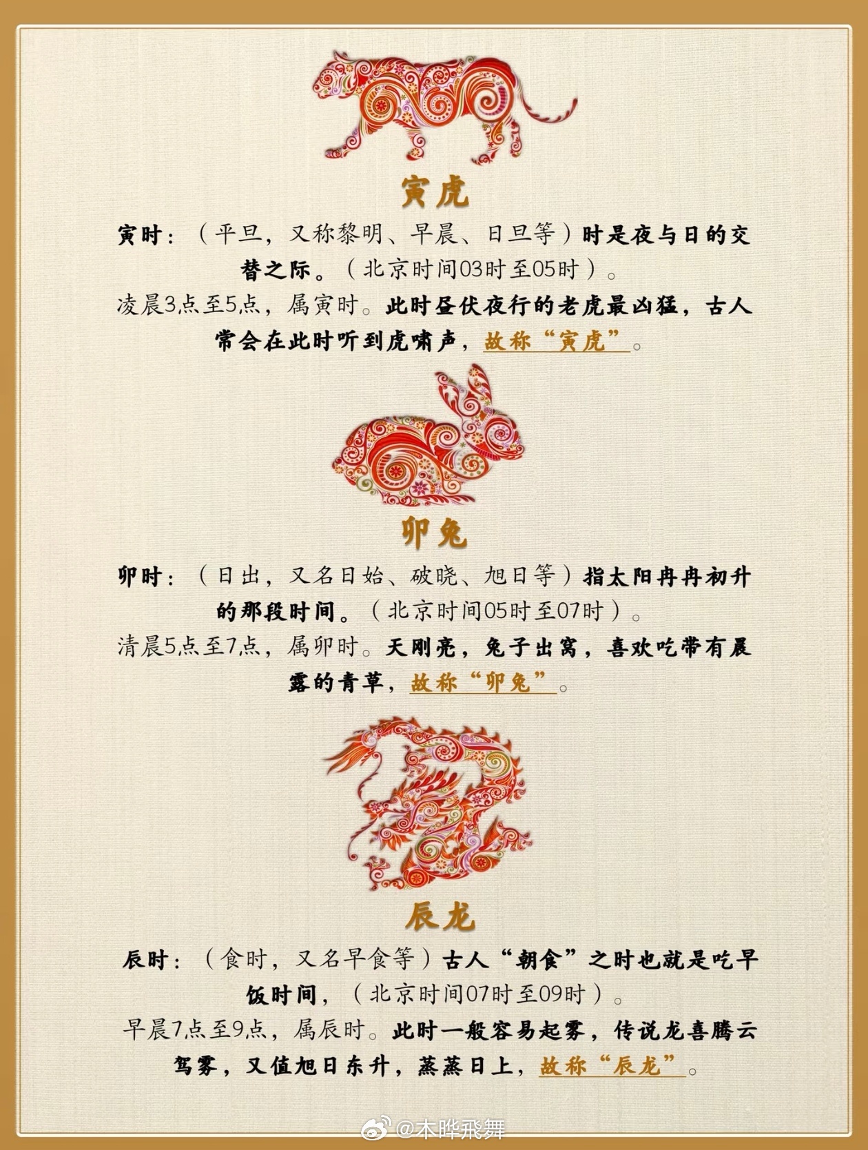 揭秘不爱红妆爱甲鳞的生肖之谜,定量解释与文化落实 揭秘不爱红妆爱甲鳞的生肖之谜,定量解释与文化落实