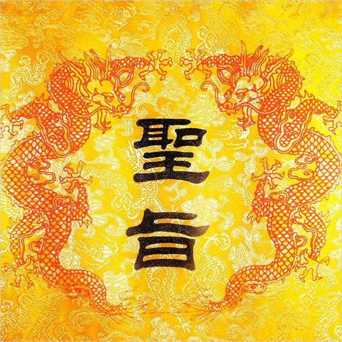 歪解圣旨，妙趣生肖—一场关于无限解释落实的智慧游戏