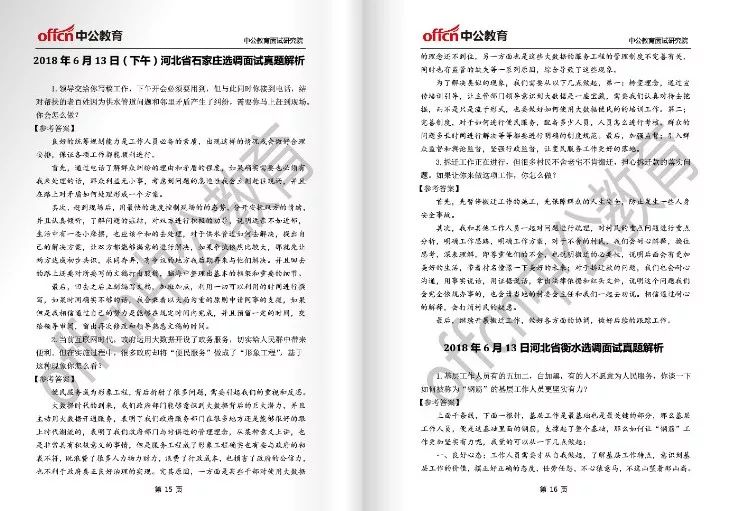 驹打一生肖、结论作答落实解释