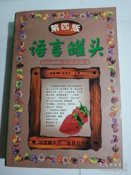 虚文浮礼与现代生活的真实触碰，以生肖为镜的能人解读