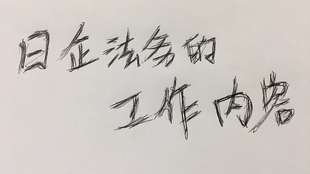 深思熟虑，行稳致远，三思而后行的智慧与生肖之谜