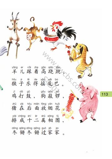 珠歌翠舞打一生肖动物、正确解释与落实 珠歌翠舞打一生肖动物、正确解释与落实