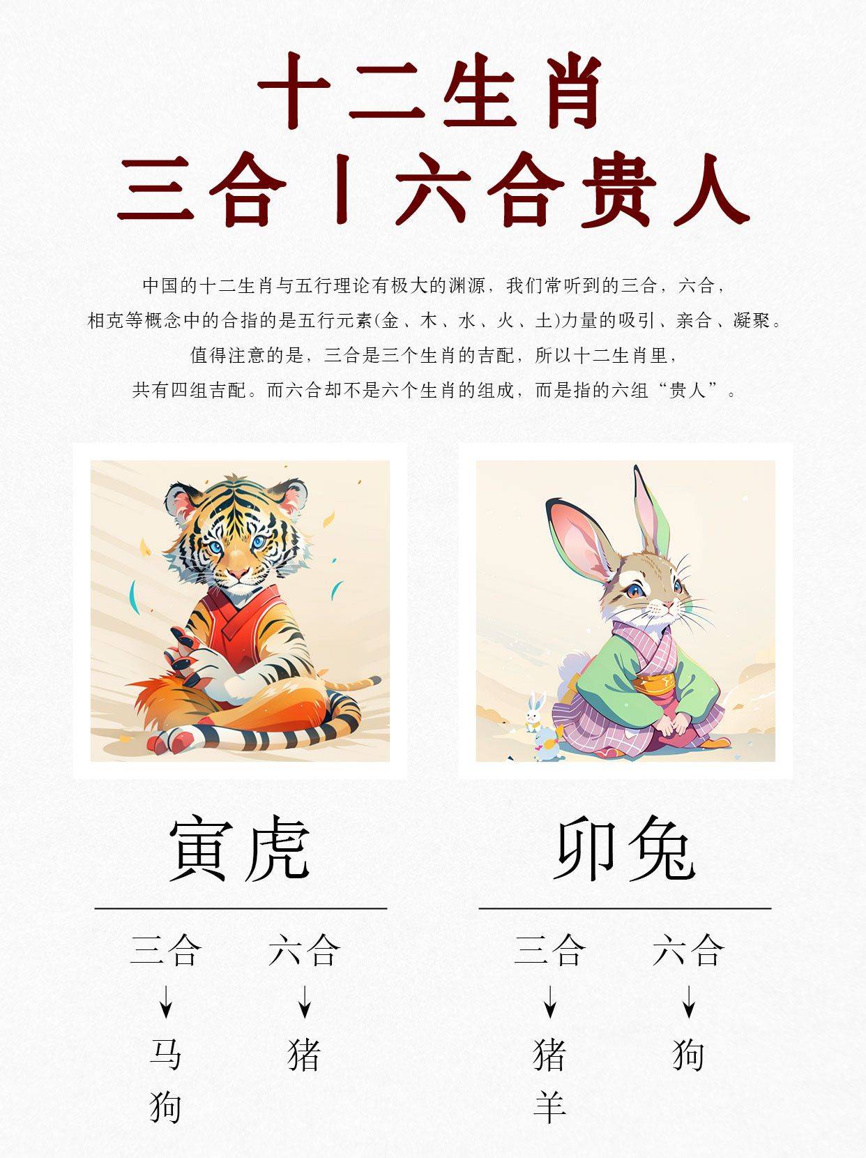 合数折离打一生肖、最新解释与落实