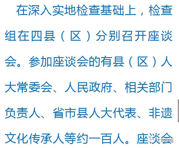 疾风劲草与生肖谜团，一场误导解释的落实与反思