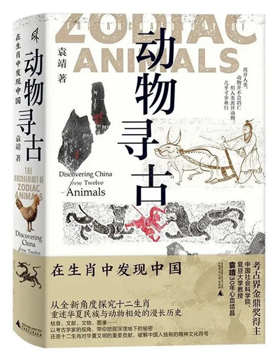 刻骨仇恨打一生肖、发现作答落实解释