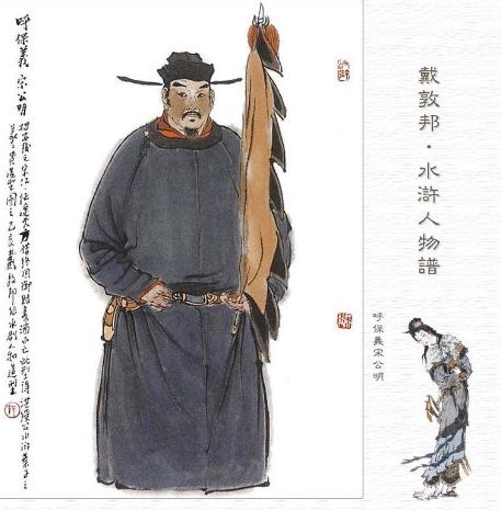 宋江打一生肖详解、新型作答落实解释