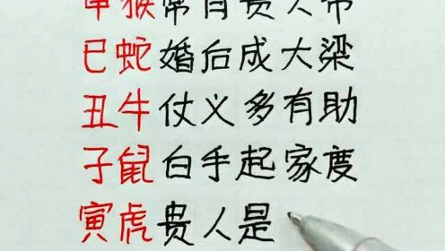 白手起家打一准确生肖、中蕴含的哲理