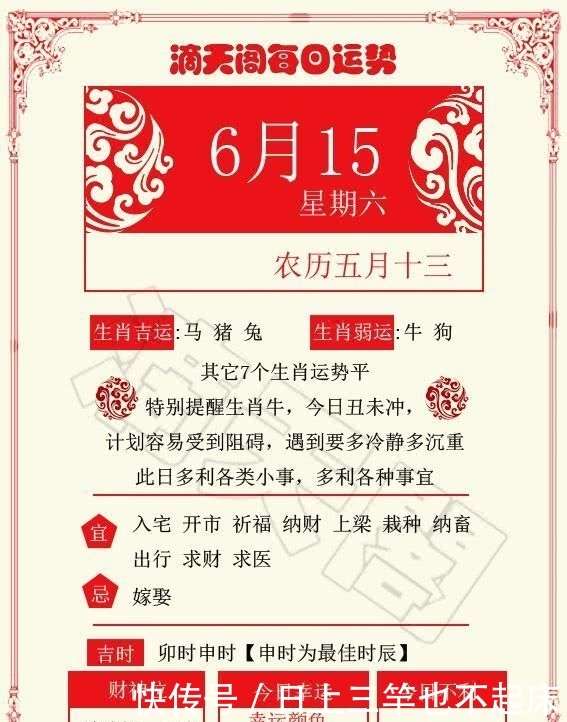 五黄六月打一生肖、谜底即将揭晓