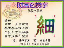 遮天盖地猜打一个生肖、激励作答落实解释