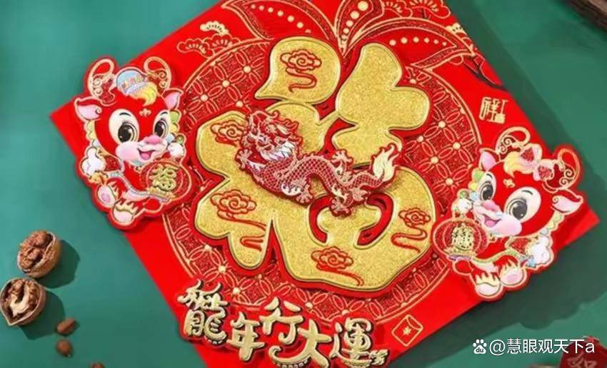 门临五福，一十打生肖，一场误导解释的落实与反思